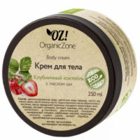 OZ!OrganicZone Крем для тела «Клубничный коктейль», 250мл