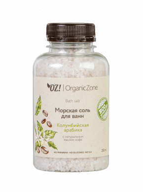 OZ!OrganicZone Морская соль для ванн «Колумбийская арабика», 250г