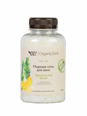 OZ!OrganicZone Морская соль для ванн «Тропический банан»,  250г