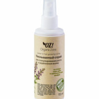 OZ! OrganicZone Спреи Для стимулирования роста и укрепления волос, 110мл