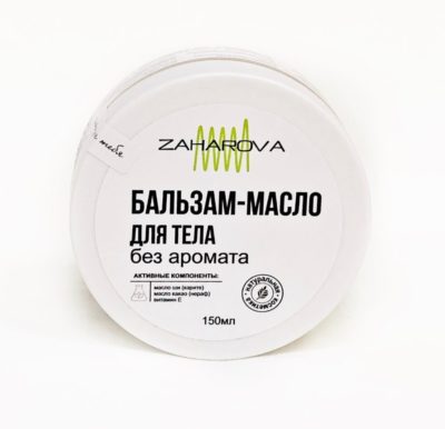 ZAHAROVA Бальзам-масло для тела ИНТЕНСИВНЫЙ УХОД, БЕЗ АРОМАТА 150 мл